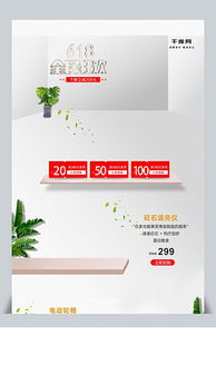 日用百货销售图片素材与设计模板全攻略