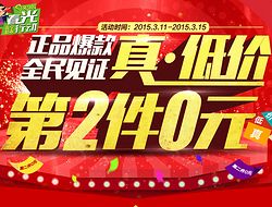 苏宁易购日用百货促销 品质实惠生活尽在it007
