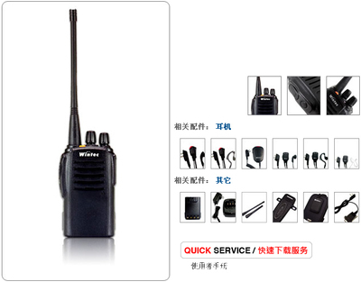 LP-5604对讲机 性能详解与采购指南